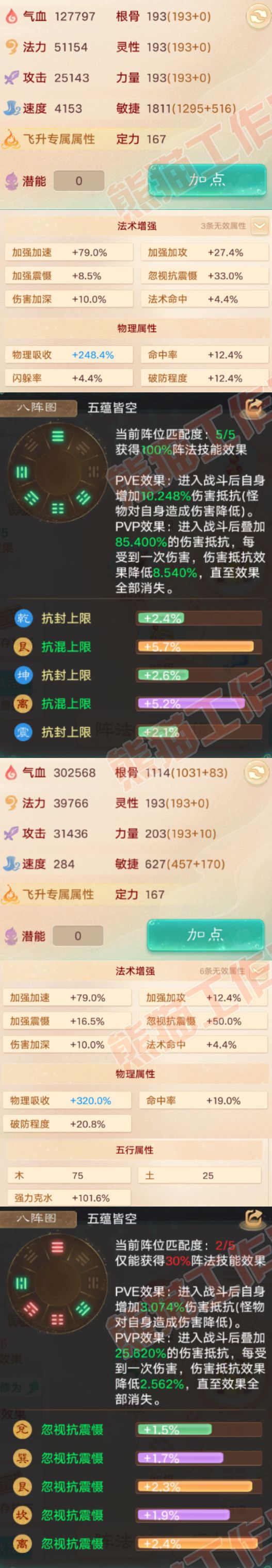 9039.大话西游账号详情图2 9039.大话西游账号详情图2