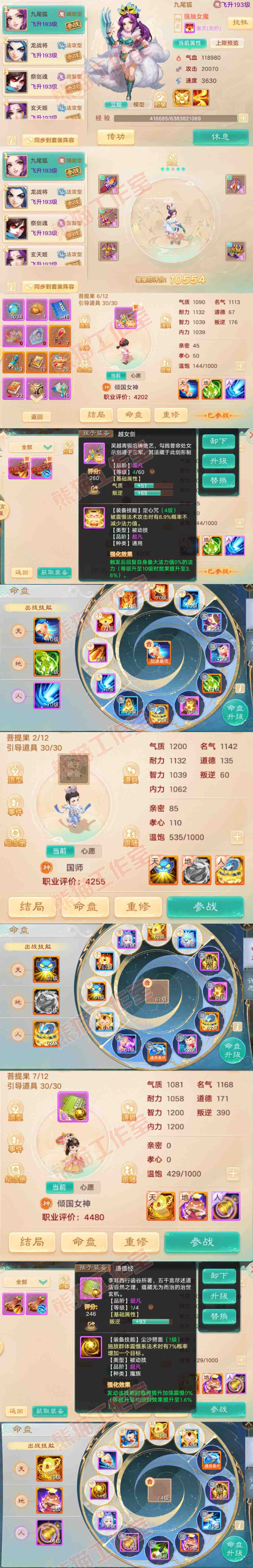 9039.大话西游账号详情图11 9039.大话西游账号详情图11