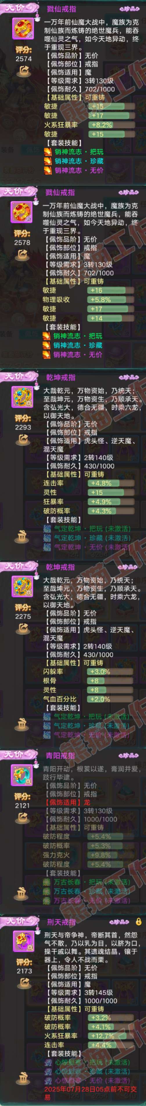 9039.大话西游账号详情图5 9039.大话西游账号详情图5