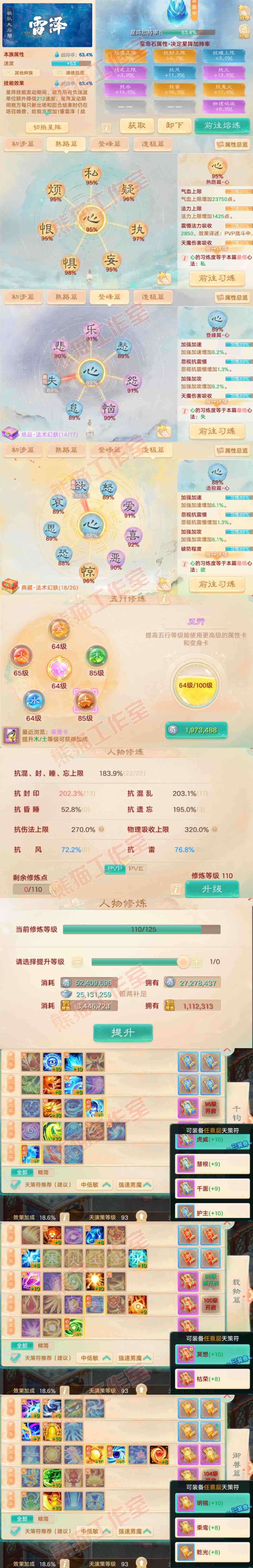 9039.大话西游账号详情图3 9039.大话西游账号详情图3
