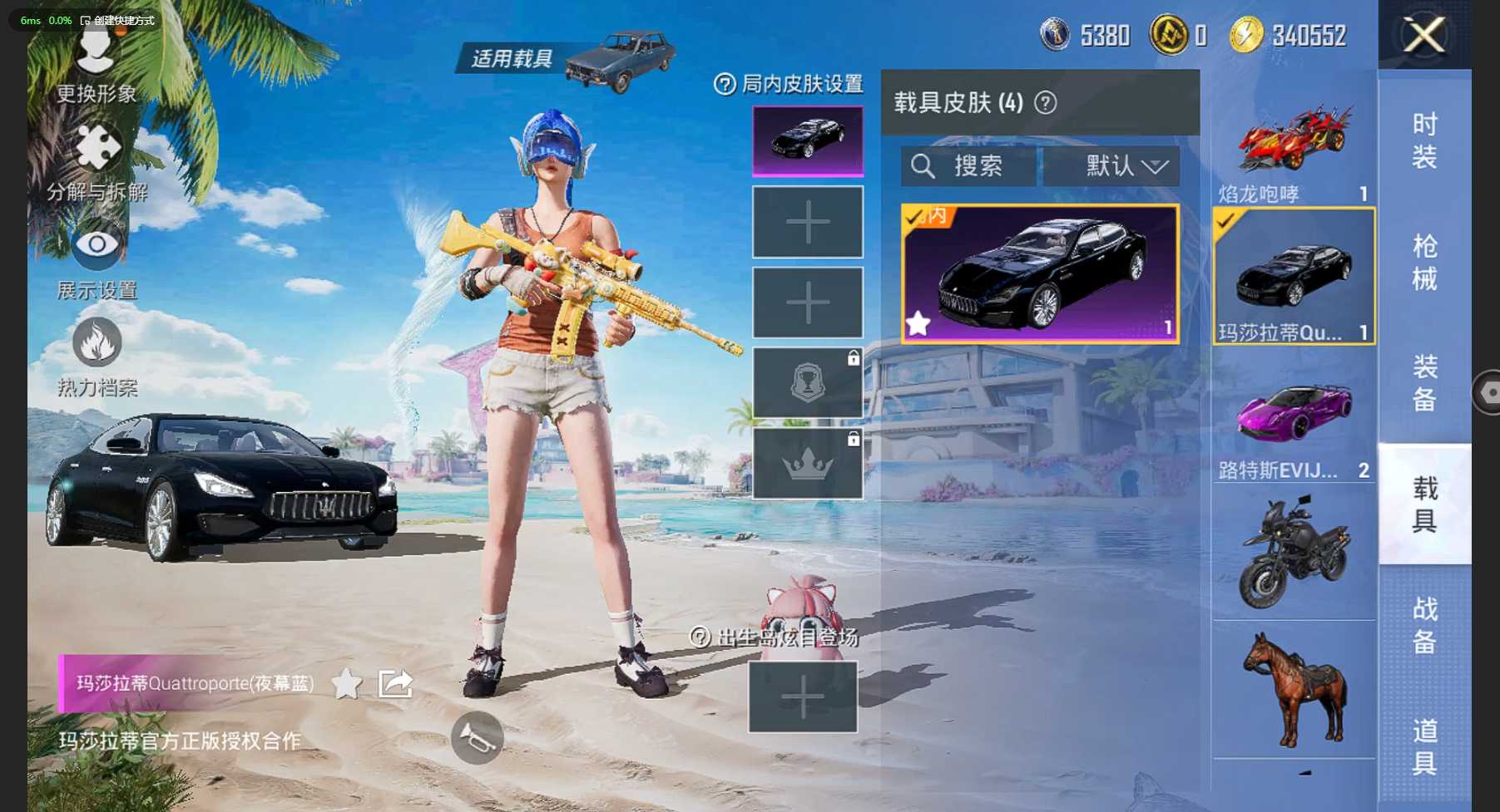 HP3281538和平精英账号详情图11 HP3281538和平精英账号详情图11