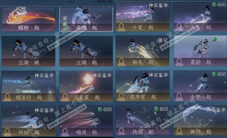 NSH317290逆水寒手游账号详情图17 NSH317290逆水寒手游账号详情图17