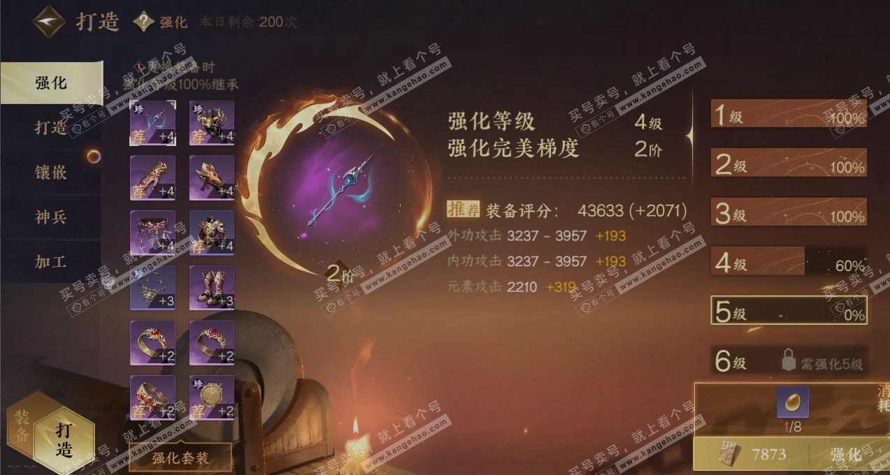 NSH317290逆水寒手游账号详情图4 NSH317290逆水寒手游账号详情图4