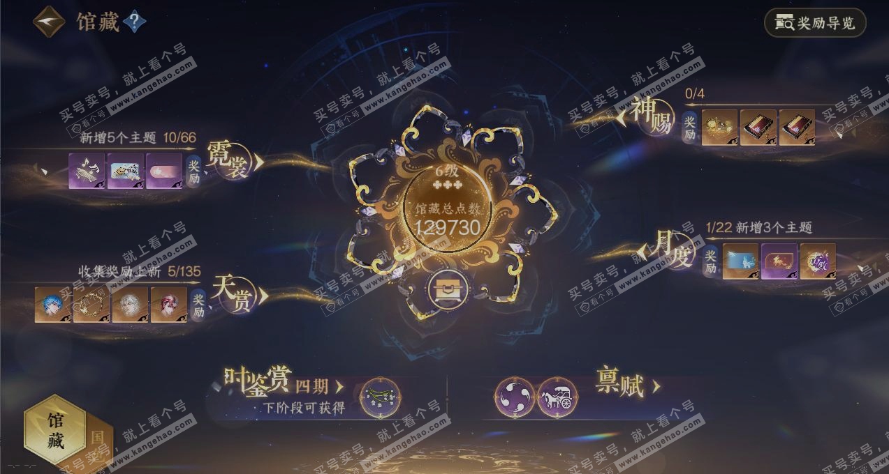 NSH317290逆水寒手游账号详情图7 NSH317290逆水寒手游账号详情图7