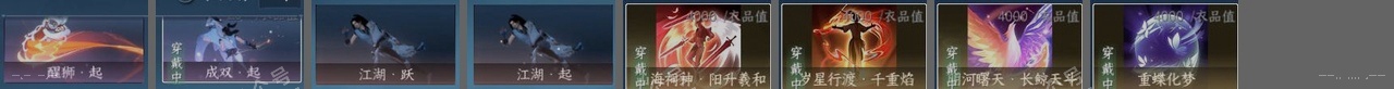 NSH317290逆水寒手游账号详情图23 NSH317290逆水寒手游账号详情图23