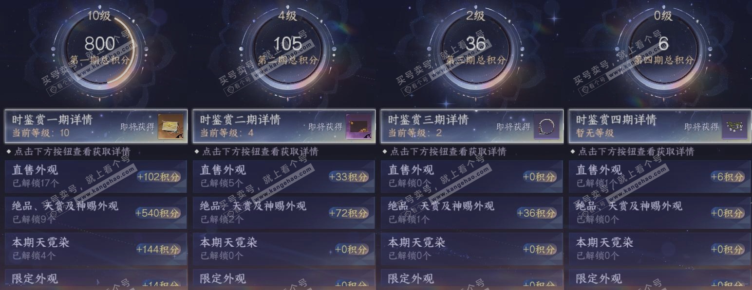 NSH317290逆水寒手游账号详情图20 NSH317290逆水寒手游账号详情图20
