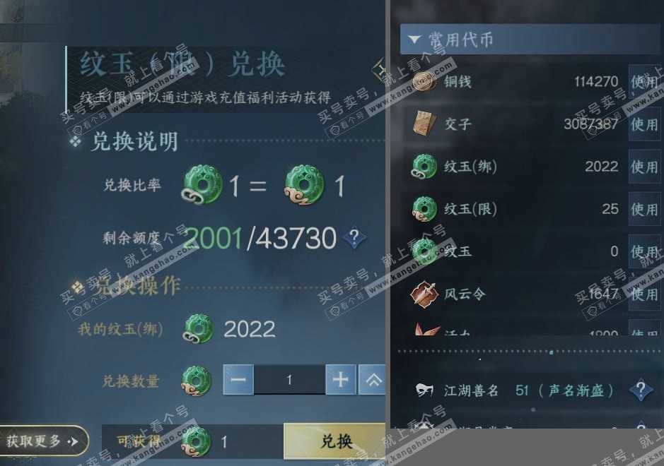NSH317290逆水寒手游账号详情图22 NSH317290逆水寒手游账号详情图22