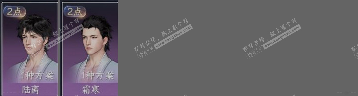 NSH317290逆水寒手游账号详情图31 NSH317290逆水寒手游账号详情图31