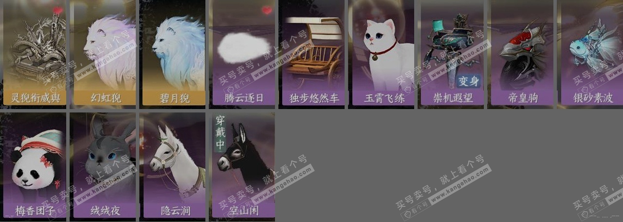 NSH317290逆水寒手游账号详情图33 NSH317290逆水寒手游账号详情图33