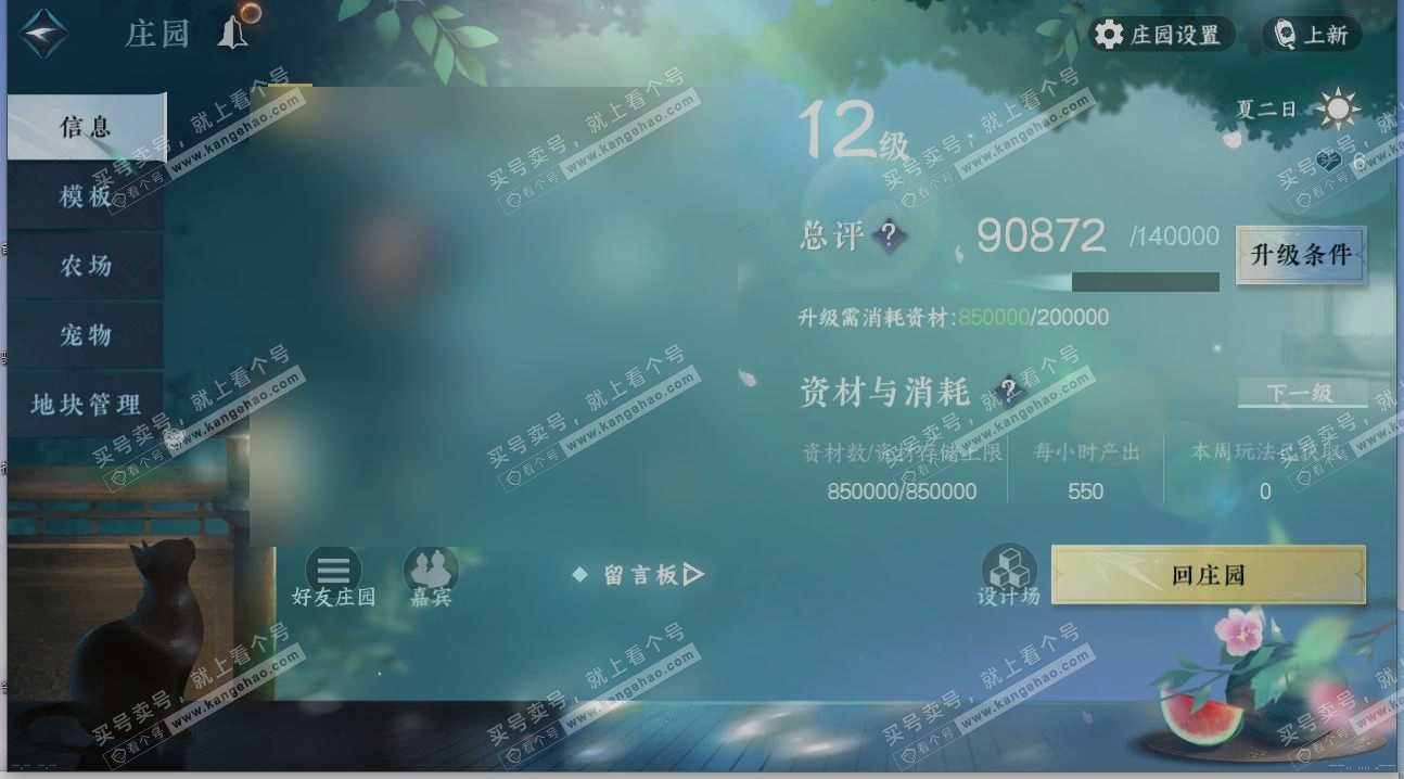 NSH317290逆水寒手游账号详情图28 NSH317290逆水寒手游账号详情图28