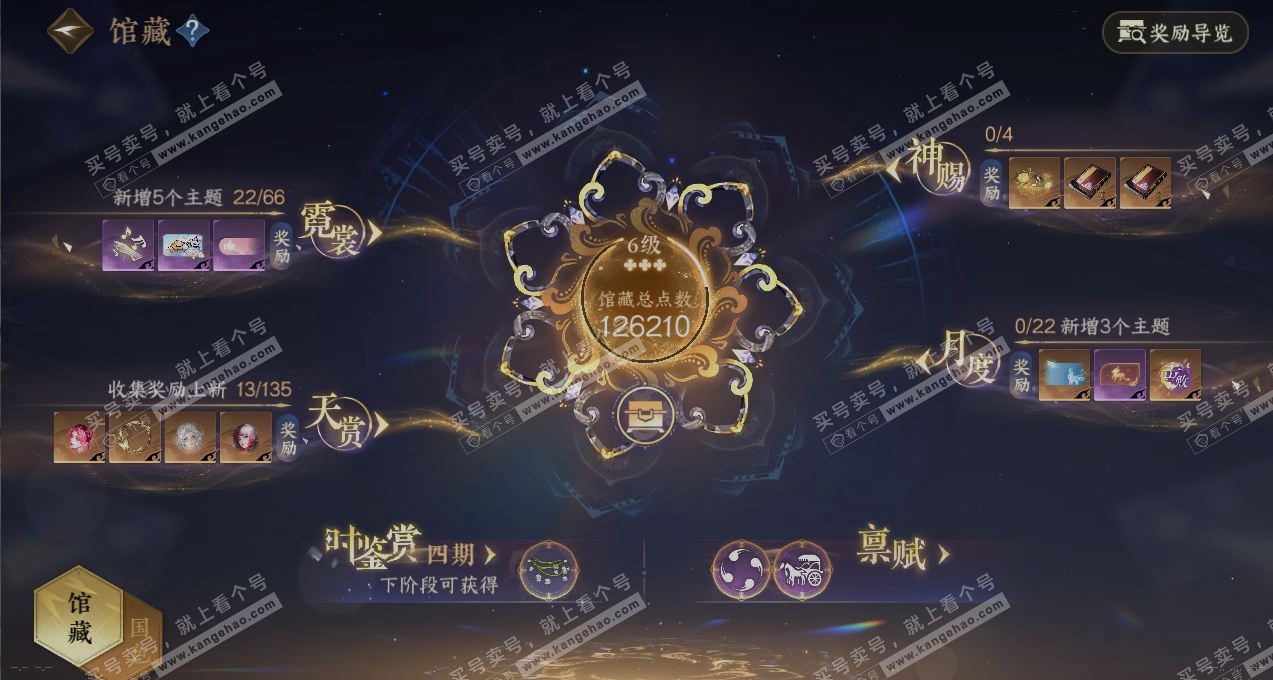 NSH317292逆水寒手游账号详情图7