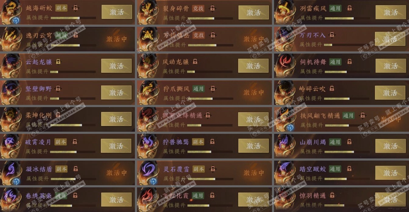NSH317292逆水寒手游账号详情图5