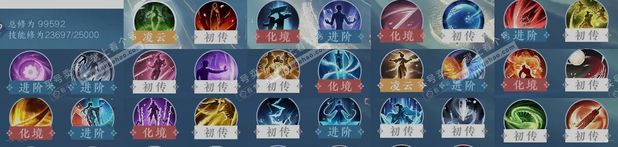 NSH317292逆水寒手游账号详情图12