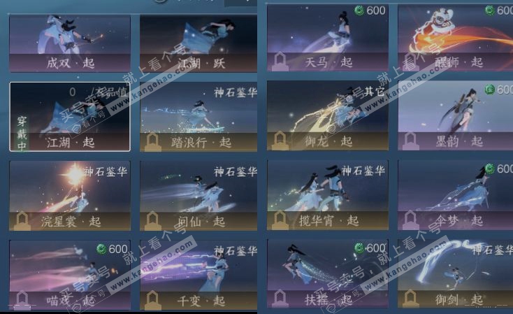 NSH317292逆水寒手游账号详情图16