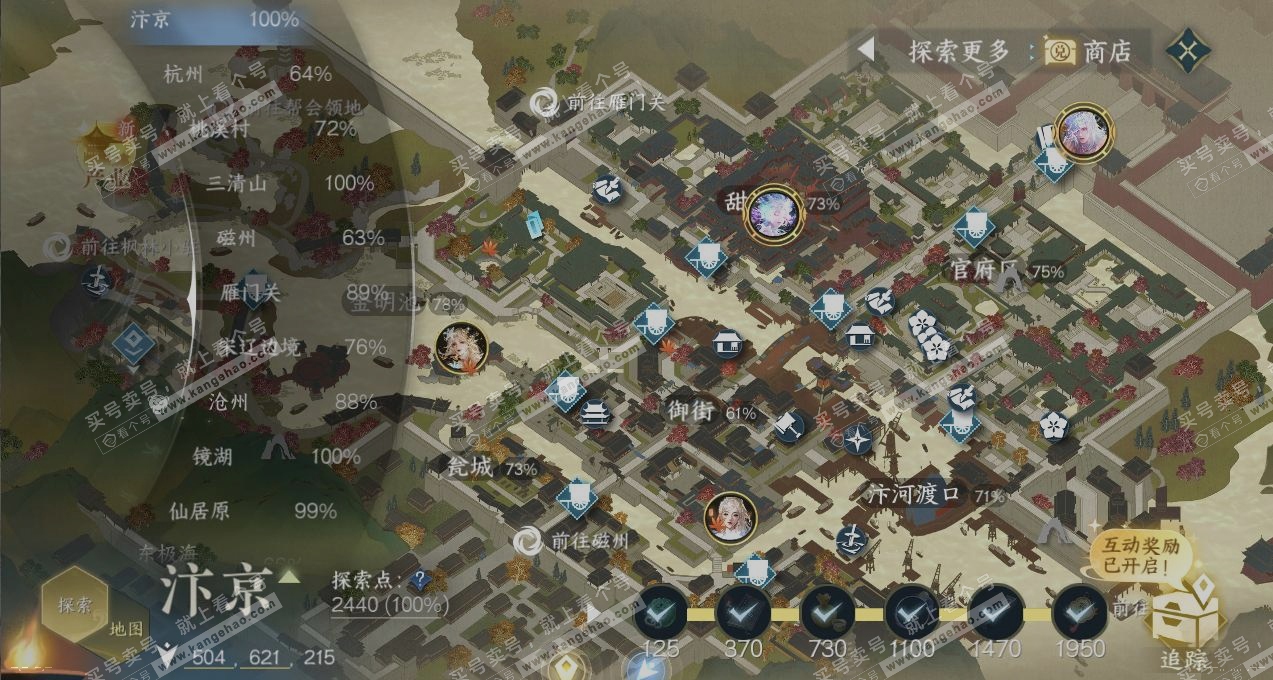 NSH317292逆水寒手游账号详情图13
