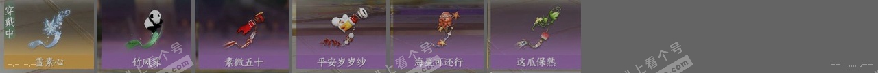 NSH317292逆水寒手游账号详情图23