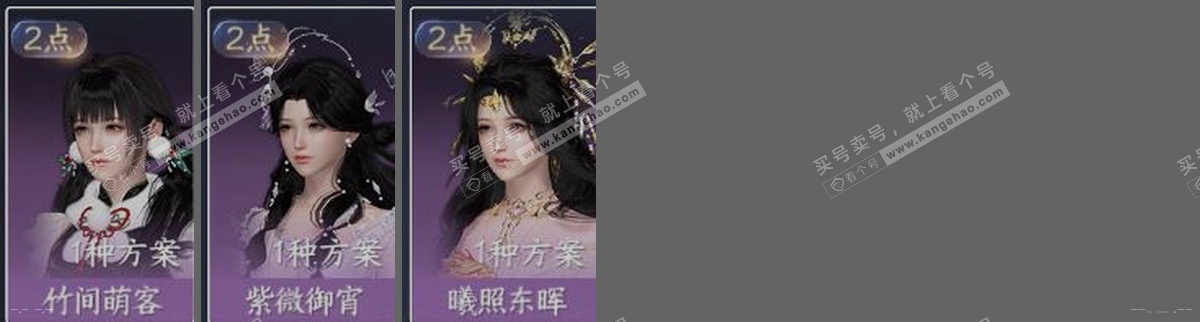 NSH317292逆水寒手游账号详情图30