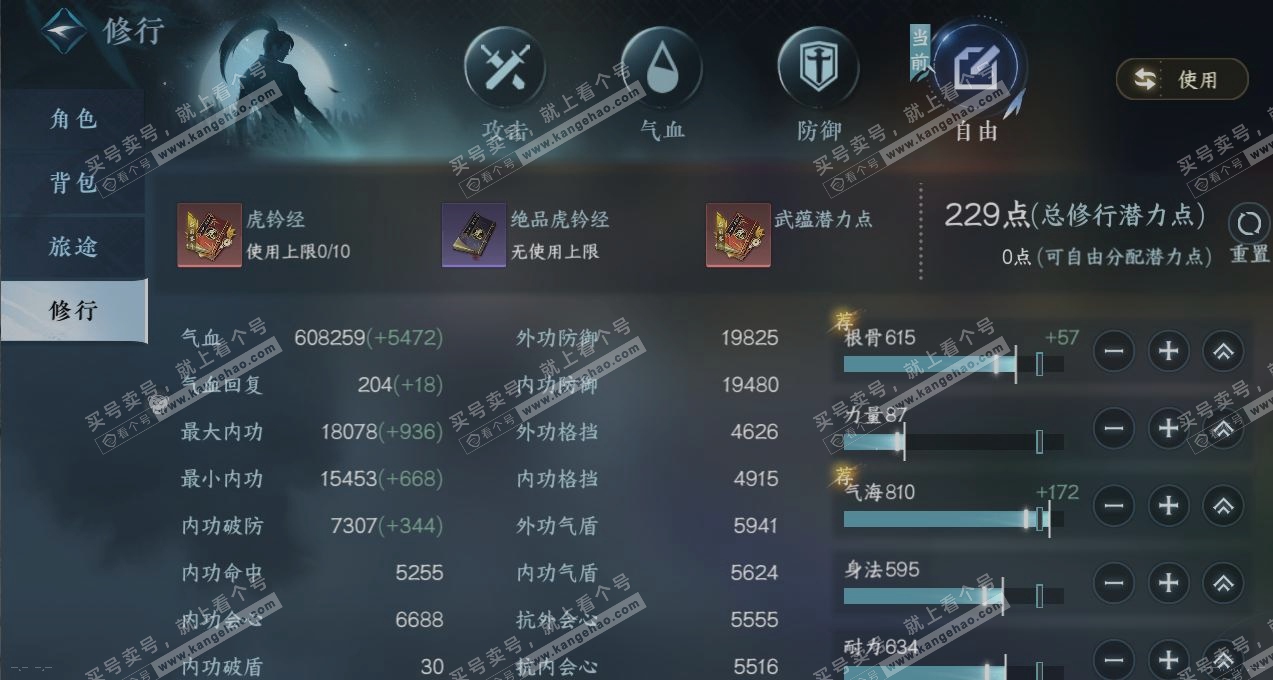 NSH317292逆水寒手游账号详情图24