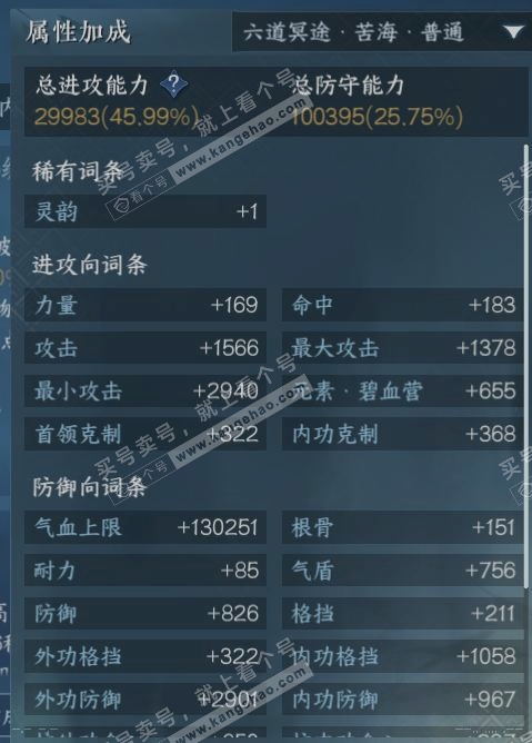 NSH317293逆水寒手游账号详情图16 NSH317293逆水寒手游账号详情图16
