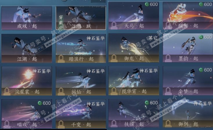 NSH317293逆水寒手游账号详情图17 NSH317293逆水寒手游账号详情图17