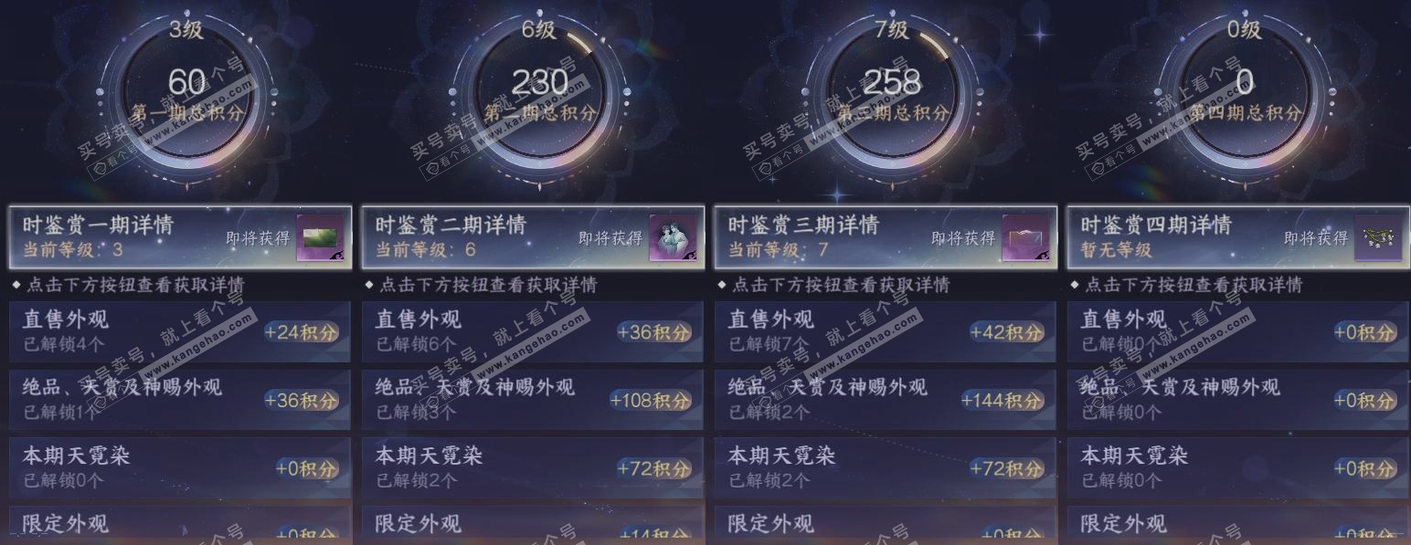 NSH317293逆水寒手游账号详情图20 NSH317293逆水寒手游账号详情图20