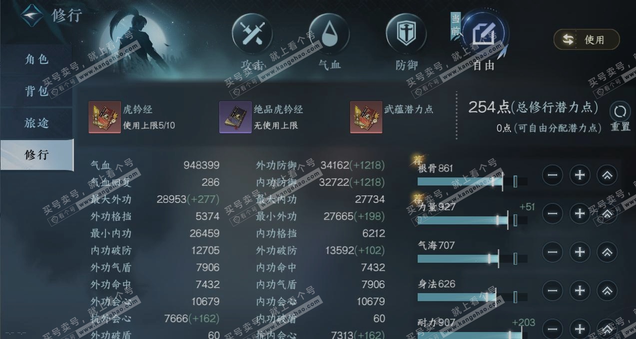 NSH317293逆水寒手游账号详情图25 NSH317293逆水寒手游账号详情图25