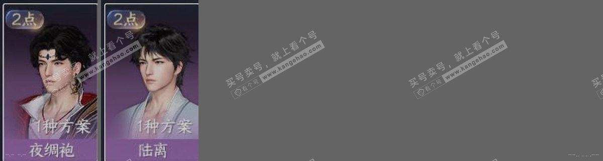 NSH317293逆水寒手游账号详情图31 NSH317293逆水寒手游账号详情图31