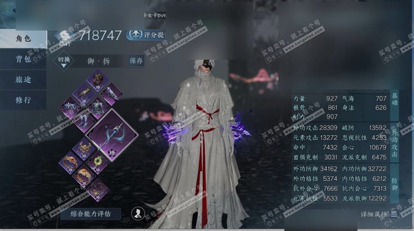 逆水寒手游账号逐中原九天揽月职业
铁衣
区服
逐中原|九天揽月
账号类型
手机账号
已使用天赏石
12
未使用天赏石
0
限定纹玉额度
532
性别
男
角色等级
86
评分
718747
衣品
167615
国色值
61...