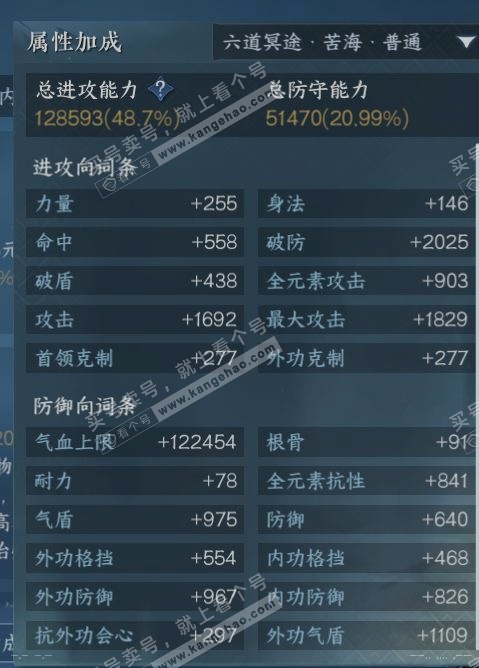 NSH317294逆水寒手游账号详情图16 NSH317294逆水寒手游账号详情图16