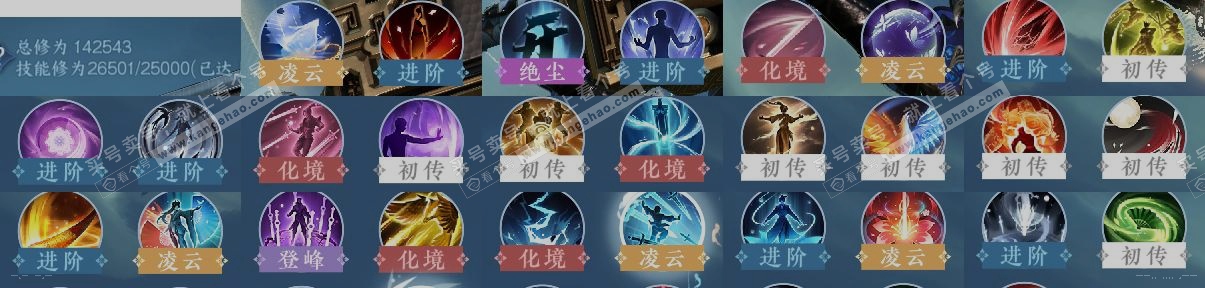 NSH317294逆水寒手游账号详情图12 NSH317294逆水寒手游账号详情图12