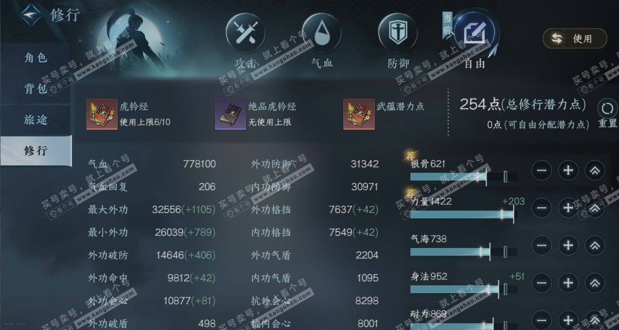 NSH317294逆水寒手游账号详情图25 NSH317294逆水寒手游账号详情图25