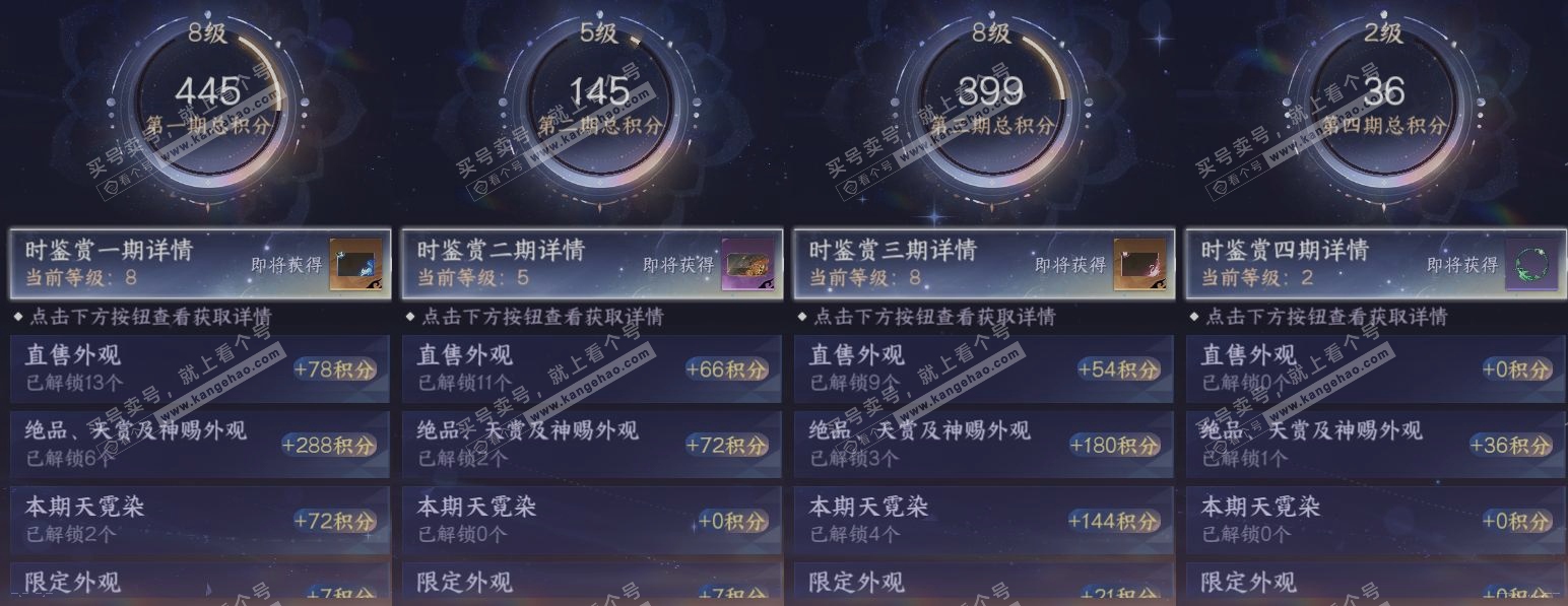 NSH317294逆水寒手游账号详情图20 NSH317294逆水寒手游账号详情图20