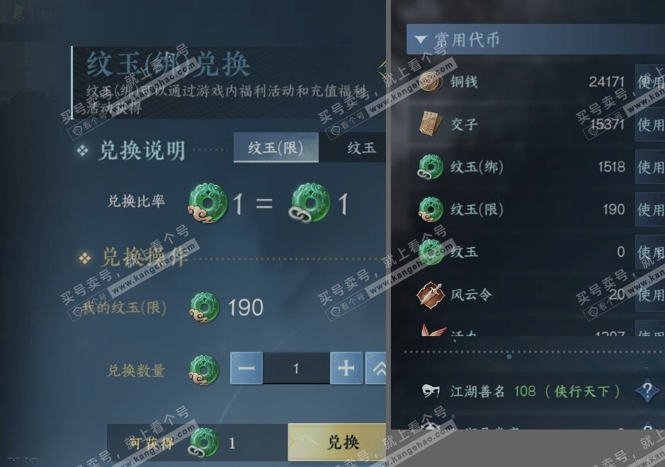 NSH317294逆水寒手游账号详情图22 NSH317294逆水寒手游账号详情图22