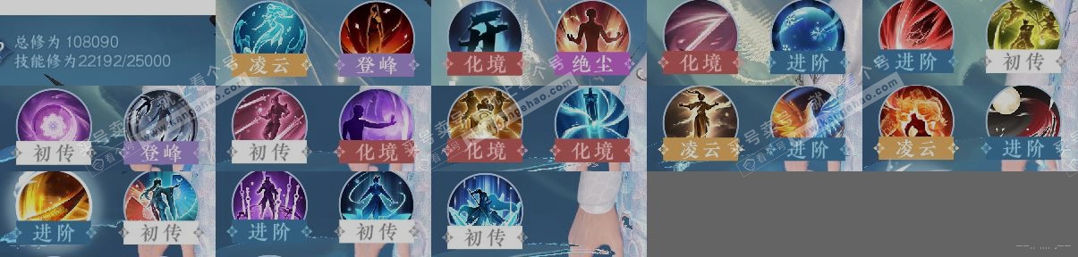 NSH317295逆水寒手游账号详情图12 NSH317295逆水寒手游账号详情图12