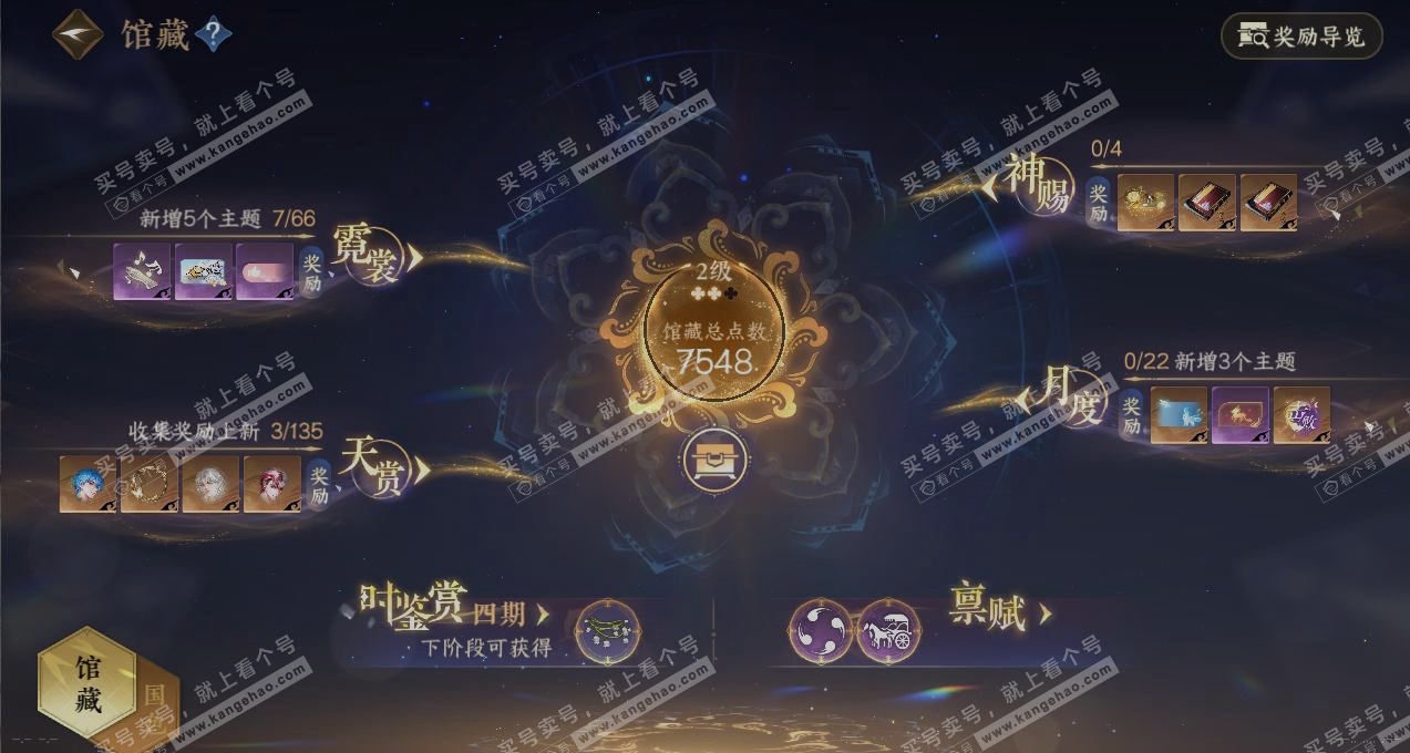 NSH317295逆水寒手游账号详情图7 NSH317295逆水寒手游账号详情图7