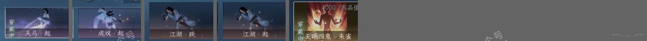 NSH317295逆水寒手游账号详情图22 NSH317295逆水寒手游账号详情图22