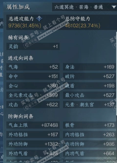 NSH317295逆水寒手游账号详情图15 NSH317295逆水寒手游账号详情图15