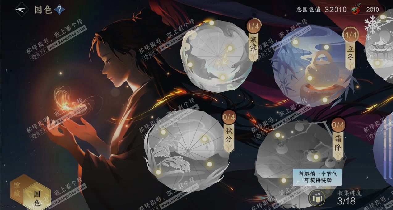 NSH317295逆水寒手游账号详情图8 NSH317295逆水寒手游账号详情图8