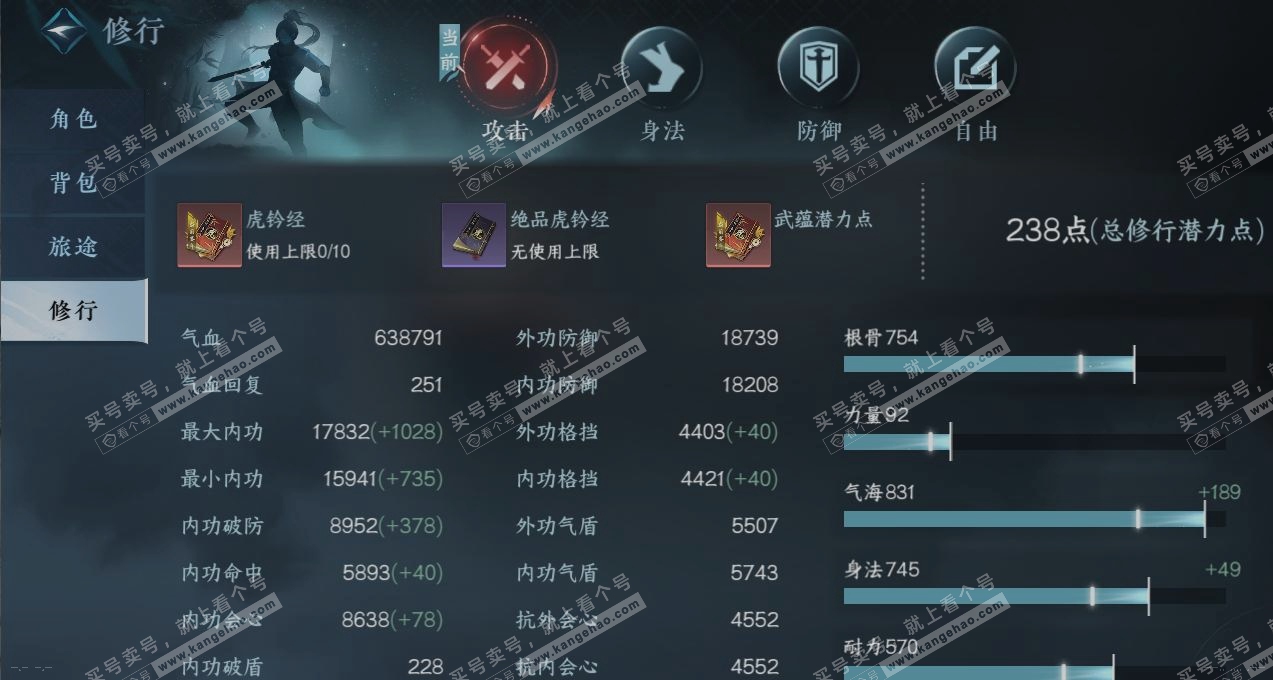 NSH317295逆水寒手游账号详情图24 NSH317295逆水寒手游账号详情图24