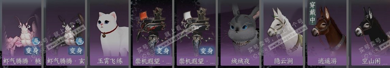 NSH317295逆水寒手游账号详情图30 NSH317295逆水寒手游账号详情图30