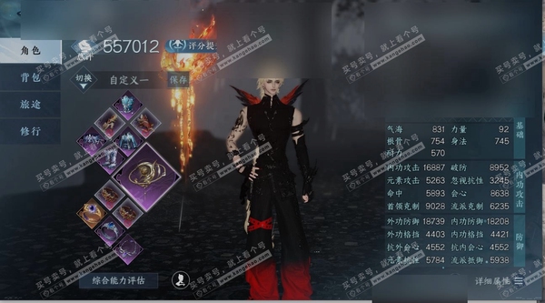 逆水寒手游账号决南岭君心如月职业
潮光
区服
决南岭|君心如月
账号类型
手机账号
已使用天赏石
5
限定纹玉额度
0
性别
男
角色等级
83
评分
557012
衣品
7，110930
国色值
32010
换绑CD
无...