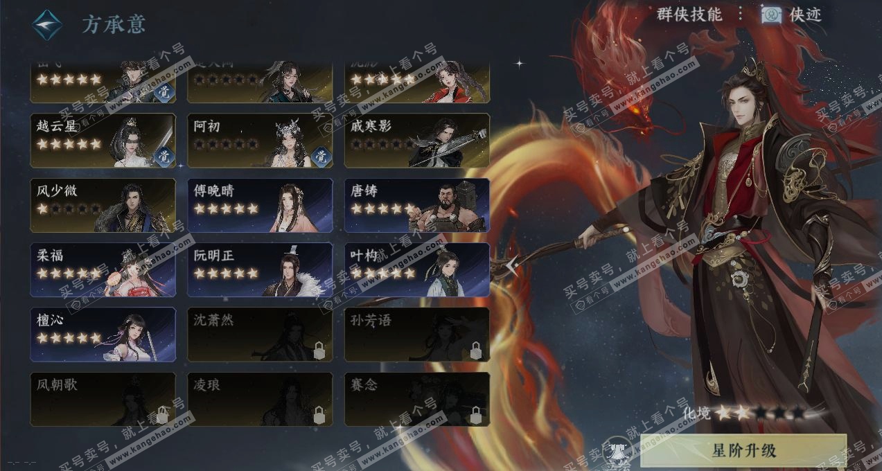 NSH317296逆水寒手游账号详情图19 NSH317296逆水寒手游账号详情图19