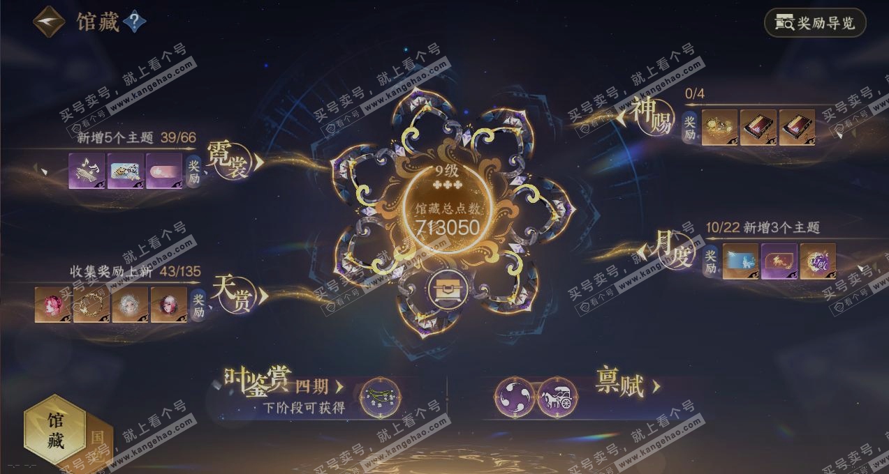 NSH317296逆水寒手游账号详情图7 NSH317296逆水寒手游账号详情图7