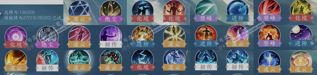 NSH317296逆水寒手游账号详情图12 NSH317296逆水寒手游账号详情图12