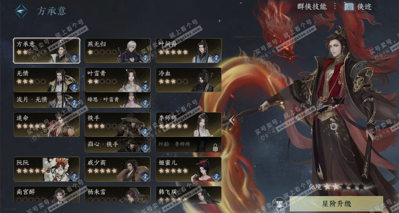 NSH317296逆水寒手游账号详情图18 NSH317296逆水寒手游账号详情图18
