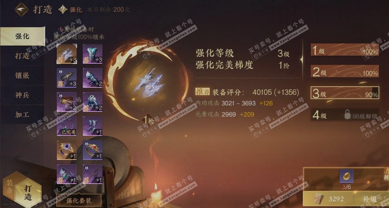 NSH317296逆水寒手游账号详情图4 NSH317296逆水寒手游账号详情图4