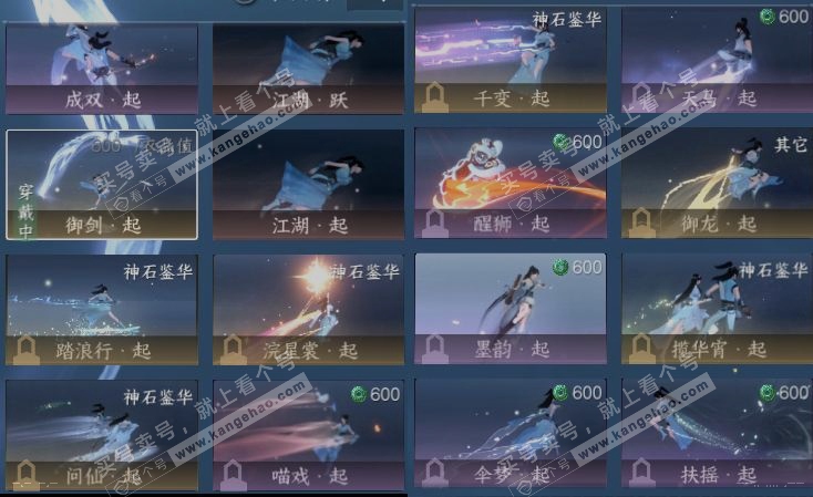 NSH317296逆水寒手游账号详情图17 NSH317296逆水寒手游账号详情图17