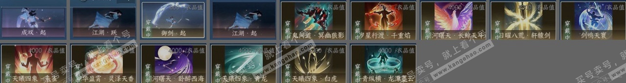 NSH317296逆水寒手游账号详情图23 NSH317296逆水寒手游账号详情图23