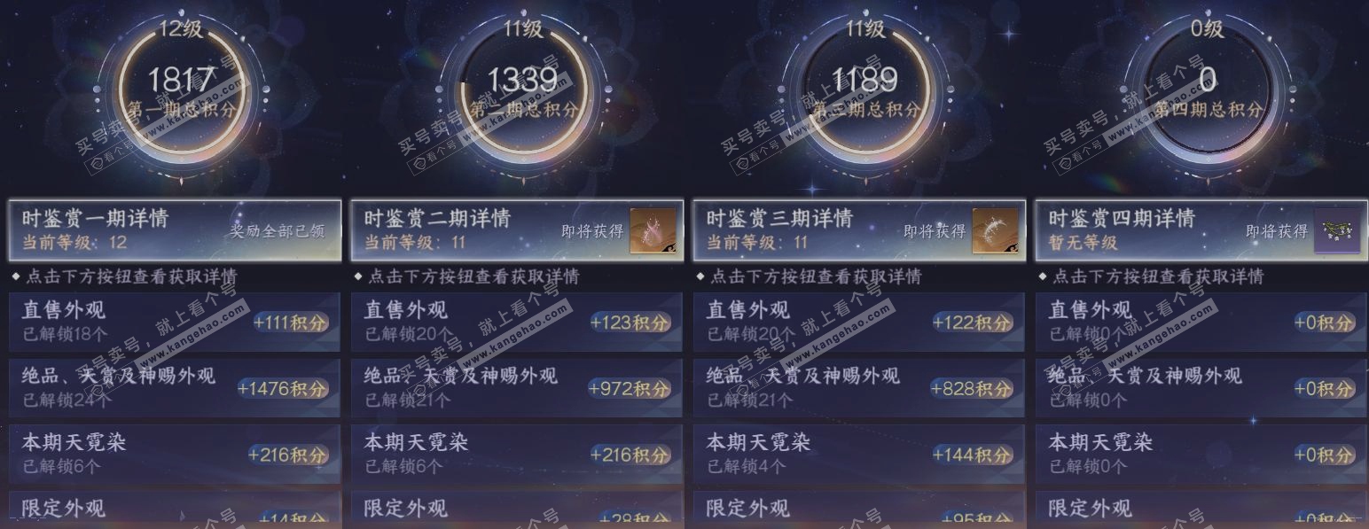 NSH317296逆水寒手游账号详情图20 NSH317296逆水寒手游账号详情图20