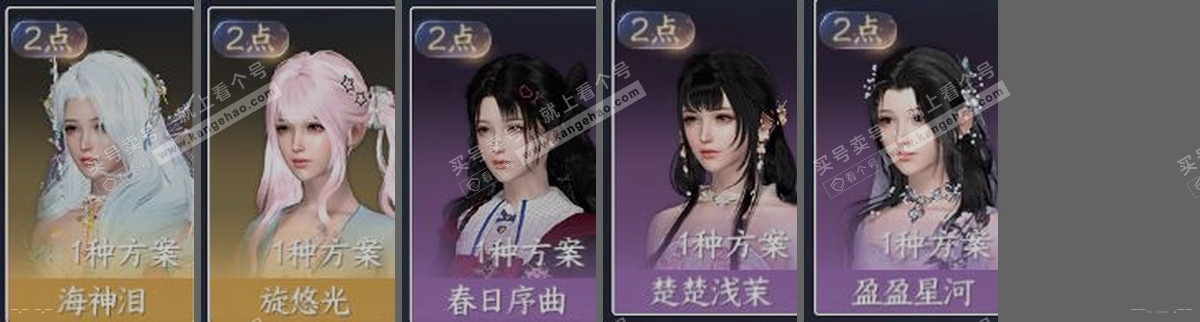 NSH317296逆水寒手游账号详情图31 NSH317296逆水寒手游账号详情图31